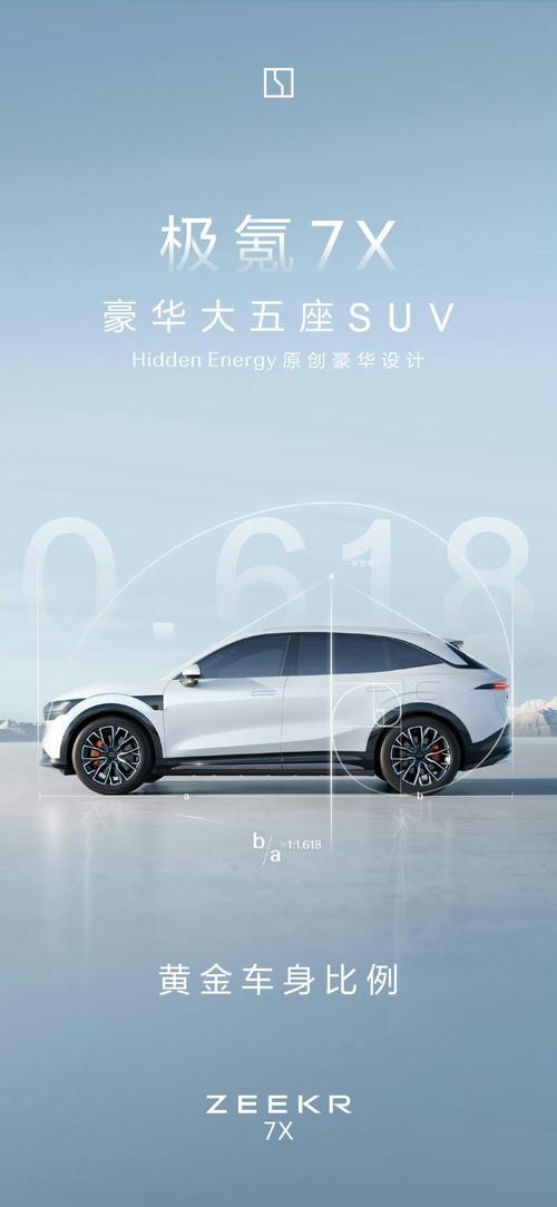 成都289雪佛兰的品牌故事与传播，极氪X紧凑型SUV的时尚与科技